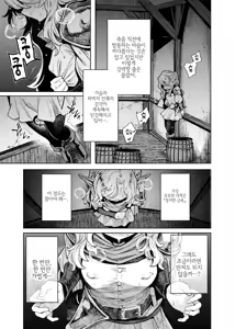 Page 12 of Seikishi Danchou-sama wa Injutsu no Chiryou no Tame ni Shoukan e Ikimashita | 성기사단장님은 음술 치료를 위해 창관에 갔습니다 - preview thumbnail