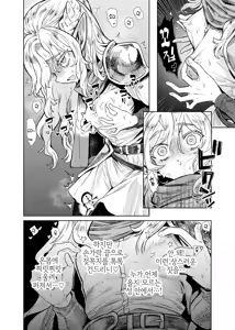 Page 13 of Seikishi Danchou-sama wa Injutsu no Chiryou no Tame ni Shoukan e Ikimashita | 성기사단장님은 음술 치료를 위해 창관에 갔습니다 - preview thumbnail