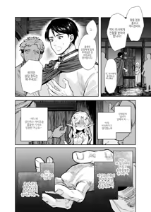 Page 19 of Seikishi Danchou-sama wa Injutsu no Chiryou no Tame ni Shoukan e Ikimashita | 성기사단장님은 음술 치료를 위해 창관에 갔습니다 - preview thumbnail