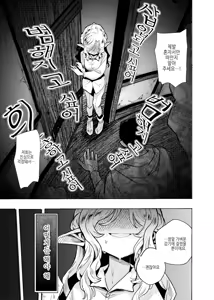 Page 20 of Seikishi Danchou-sama wa Injutsu no Chiryou no Tame ni Shoukan e Ikimashita | 성기사단장님은 음술 치료를 위해 창관에 갔습니다 - preview thumbnail