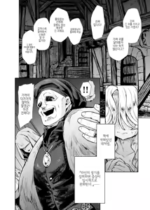 Page 21 of Seikishi Danchou-sama wa Injutsu no Chiryou no Tame ni Shoukan e Ikimashita | 성기사단장님은 음술 치료를 위해 창관에 갔습니다 - preview thumbnail