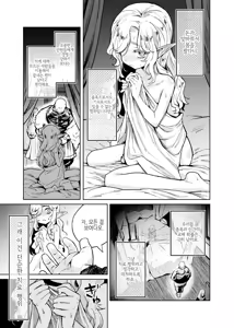 Page 22 of Seikishi Danchou-sama wa Injutsu no Chiryou no Tame ni Shoukan e Ikimashita | 성기사단장님은 음술 치료를 위해 창관에 갔습니다 - preview thumbnail