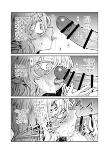 Page 27 of Seikishi Danchou-sama wa Injutsu no Chiryou no Tame ni Shoukan e Ikimashita | 성기사단장님은 음술 치료를 위해 창관에 갔습니다 - preview thumbnail