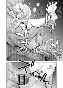 Page 43 of Seikishi Danchou-sama wa Injutsu no Chiryou no Tame ni Shoukan e Ikimashita | 성기사단장님은 음술 치료를 위해 창관에 갔습니다 - preview thumbnail