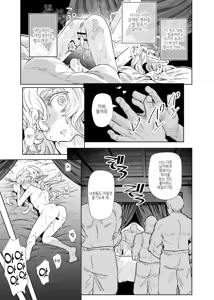 Page 44 of Seikishi Danchou-sama wa Injutsu no Chiryou no Tame ni Shoukan e Ikimashita | 성기사단장님은 음술 치료를 위해 창관에 갔습니다 - preview thumbnail