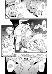 Page 54 of Seikishi Danchou-sama wa Injutsu no Chiryou no Tame ni Shoukan e Ikimashita | 성기사단장님은 음술 치료를 위해 창관에 갔습니다 - preview thumbnail