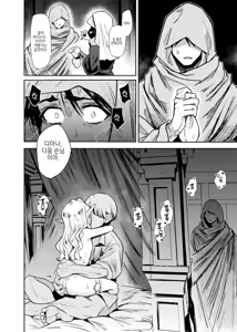 Page 55 of Seikishi Danchou-sama wa Injutsu no Chiryou no Tame ni Shoukan e Ikimashita | 성기사단장님은 음술 치료를 위해 창관에 갔습니다 - preview thumbnail