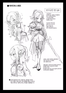 Page 59 of Seikishi Danchou-sama wa Injutsu no Chiryou no Tame ni Shoukan e Ikimashita | 성기사단장님은 음술 치료를 위해 창관에 갔습니다 - preview thumbnail