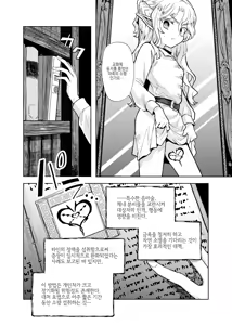 Page 9 of Seikishi Danchou-sama wa Injutsu no Chiryou no Tame ni Shoukan e Ikimashita | 성기사단장님은 음술 치료를 위해 창관에 갔습니다 - preview thumbnail