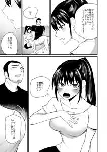 Page 18 of Kareshi ga Itsumadetattemo Te o Dashite Kurenai Tennis-bu Joshi ~Coach ni Dakarechattemo Shikatanai yo ne~ - preview thumbnail
