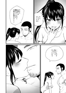 Page 23 of Kareshi ga Itsumadetattemo Te o Dashite Kurenai Tennis-bu Joshi ~Coach ni Dakarechattemo Shikatanai yo ne~ - preview thumbnail