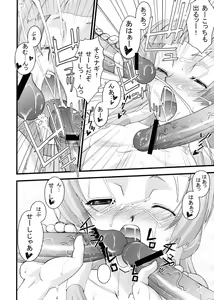 Page 14 of Tsuyudaku Nagi-sama - preview thumbnail