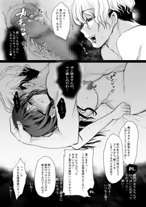 Page 21 of Niizuma Keiyaku - preview thumbnail