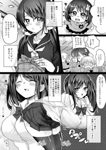 Page 3 of Niizuma Keiyaku - preview thumbnail