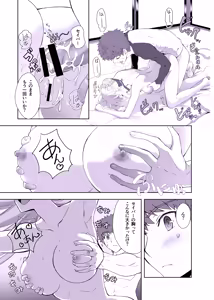 Page 15 of Emiya Shirou no Nichijou - preview thumbnail