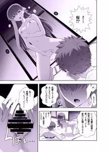 Page 21 of Emiya Shirou no Nichijou - preview thumbnail