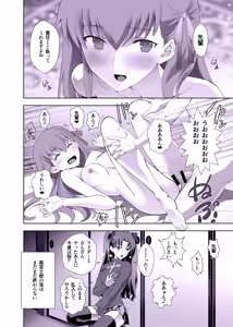 Page 22 of Emiya Shirou no Nichijou - preview thumbnail