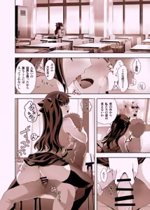 Page 23 of Emiya Shirou no Nichijou - preview thumbnail
