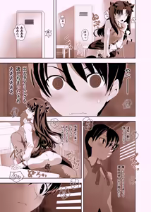 Page 24 of Emiya Shirou no Nichijou - preview thumbnail