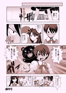 Page 31 of Emiya Shirou no Nichijou - preview thumbnail