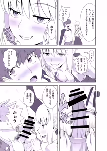 Page 5 of Emiya Shirou no Nichijou - preview thumbnail