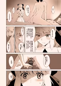 Page 15 of T*MOON COMPLEX GO 05 - preview thumbnail