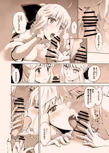 Page 28 of T*MOON COMPLEX GO 05 - preview thumbnail