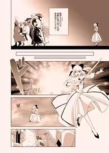 Page 7 of T*MOON COMPLEX GO 05 - preview thumbnail