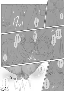 Page 16 of Torotoro Sutokkingu - preview thumbnail