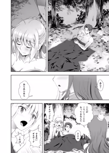 Page 12 of BANZOKUに囚われたアルトリアさん - preview thumbnail