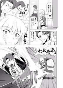 Page 15 of BANZOKUに囚われたアルトリアさん - preview thumbnail