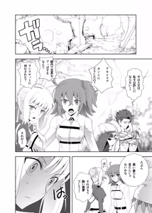 Page 16 of BANZOKUに囚われたアルトリアさん - preview thumbnail