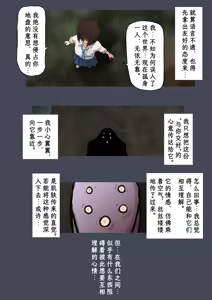 Page 16 of Breeding Garden 01-Wakaru Sekai |《繁育庭院》 第1话 可被理解的世界 - preview thumbnail