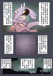 Page 44 of Breeding Garden 01-Wakaru Sekai |《繁育庭院》 第1话 可被理解的世界 - preview thumbnail