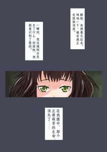 Page 49 of Breeding Garden 01-Wakaru Sekai |《繁育庭院》 第1话 可被理解的世界 - preview thumbnail