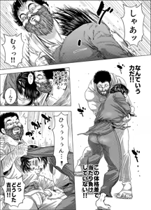 Page 8 of 吉川郁美は寝技がしたい/性に無知な女子柔道家が剛毛監督と初体験 - preview thumbnail