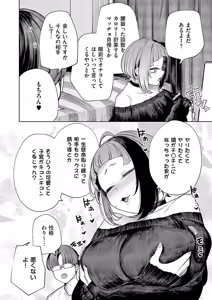 Page 115 of Furyouppoi Kanojo wa Daradara Shitai 1-10 - preview thumbnail