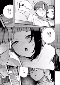 Page 118 of Furyouppoi Kanojo wa Daradara Shitai 1-10 - preview thumbnail