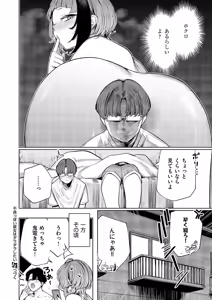 Page 121 of Furyouppoi Kanojo wa Daradara Shitai 1-10 - preview thumbnail