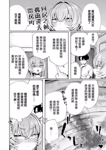 Page 126 of Furyouppoi Kanojo wa Daradara Shitai 1-10 - preview thumbnail