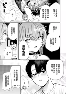 Page 127 of Furyouppoi Kanojo wa Daradara Shitai 1-10 - preview thumbnail