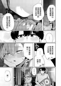 Page 131 of Furyouppoi Kanojo wa Daradara Shitai 1-10 - preview thumbnail