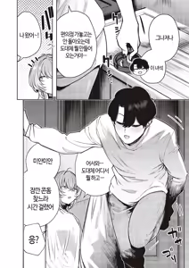 Page 33 of Furyouppoi Kanojo wa Daradara Shitai 1-10 - preview thumbnail