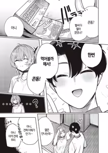 Page 34 of Furyouppoi Kanojo wa Daradara Shitai 1-10 - preview thumbnail