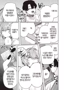 Page 40 of Furyouppoi Kanojo wa Daradara Shitai 1-10 - preview thumbnail