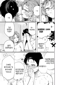 Page 51 of Furyouppoi Kanojo wa Daradara Shitai 1-10 - preview thumbnail