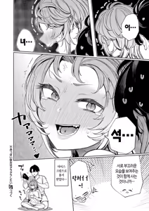 Page 56 of Furyouppoi Kanojo wa Daradara Shitai 1-10 - preview thumbnail