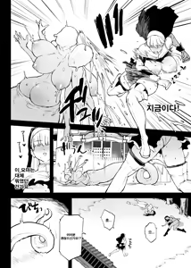 Page 5 of JK Taimabu S5 : VS Kankandara Hen | JK퇴마부 Season 5 간간다라 편 - preview thumbnail