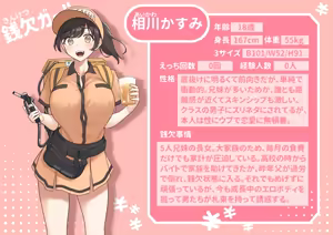 Sen ketsu girl: Aikawa Kasumi — hentai manga cover on Fhentai