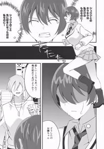 Page 6 of Shoushin Machu-chan to Asa made Namahame Sex - preview thumbnail